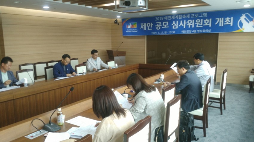 2.예천군, 2019 예천세계활축제 프로그램 제안 공모 결과 발표